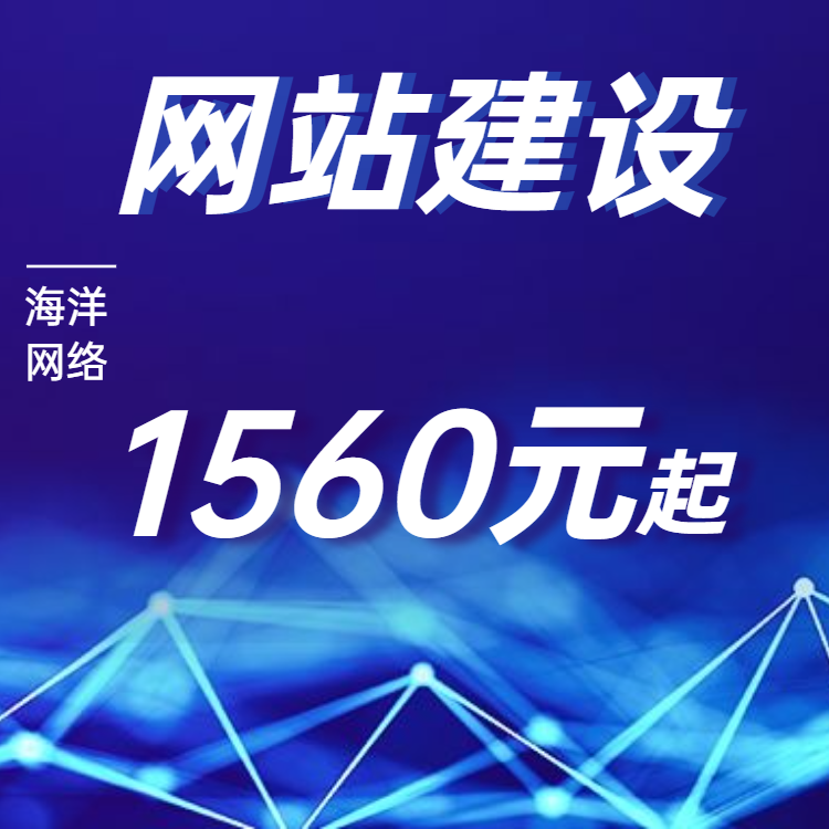 企业网站建设如何兼顾美观与实用